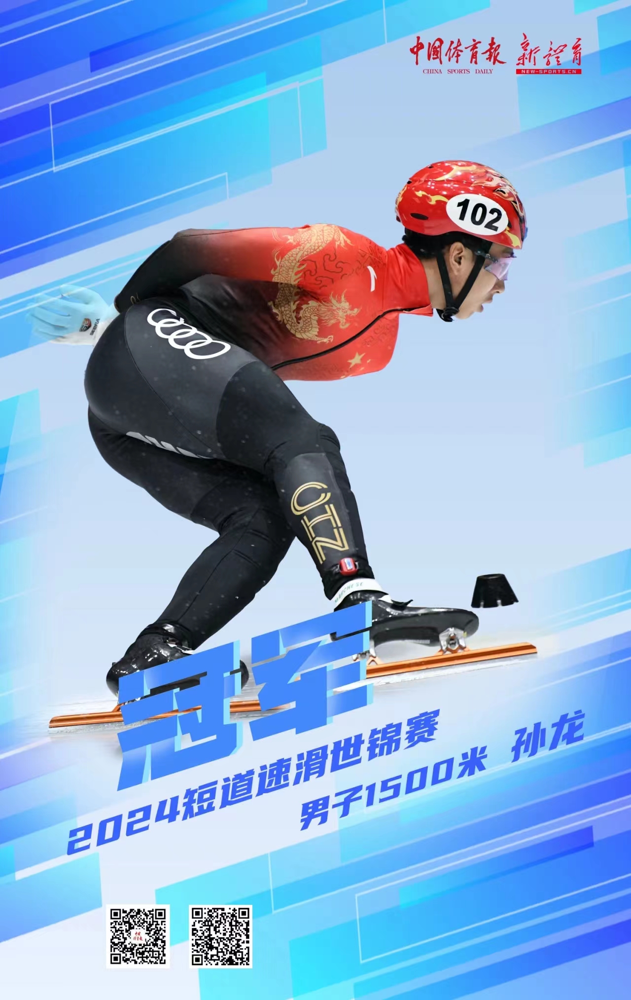 孙龙2.jpg